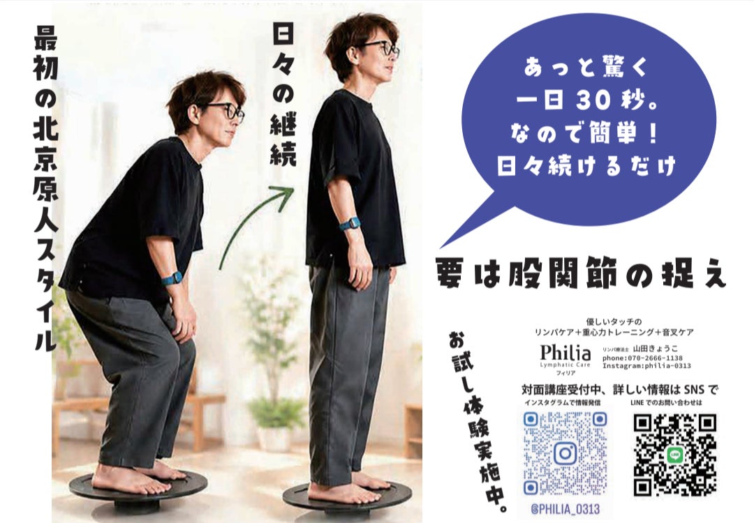 Philiaフィリアの紹介写真_1枚目