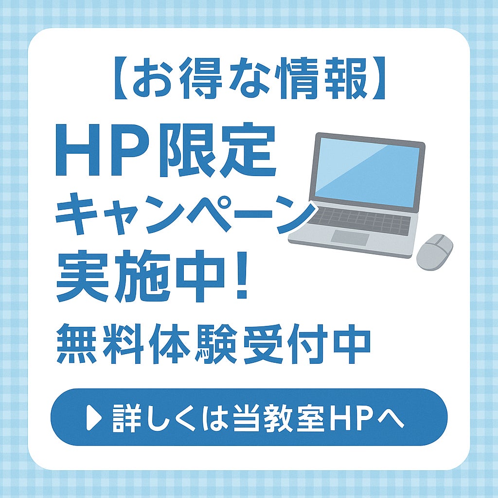 【お得な情報はこちら】の写真