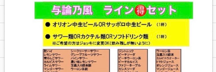 YOKOSUKA Stand BarYoron