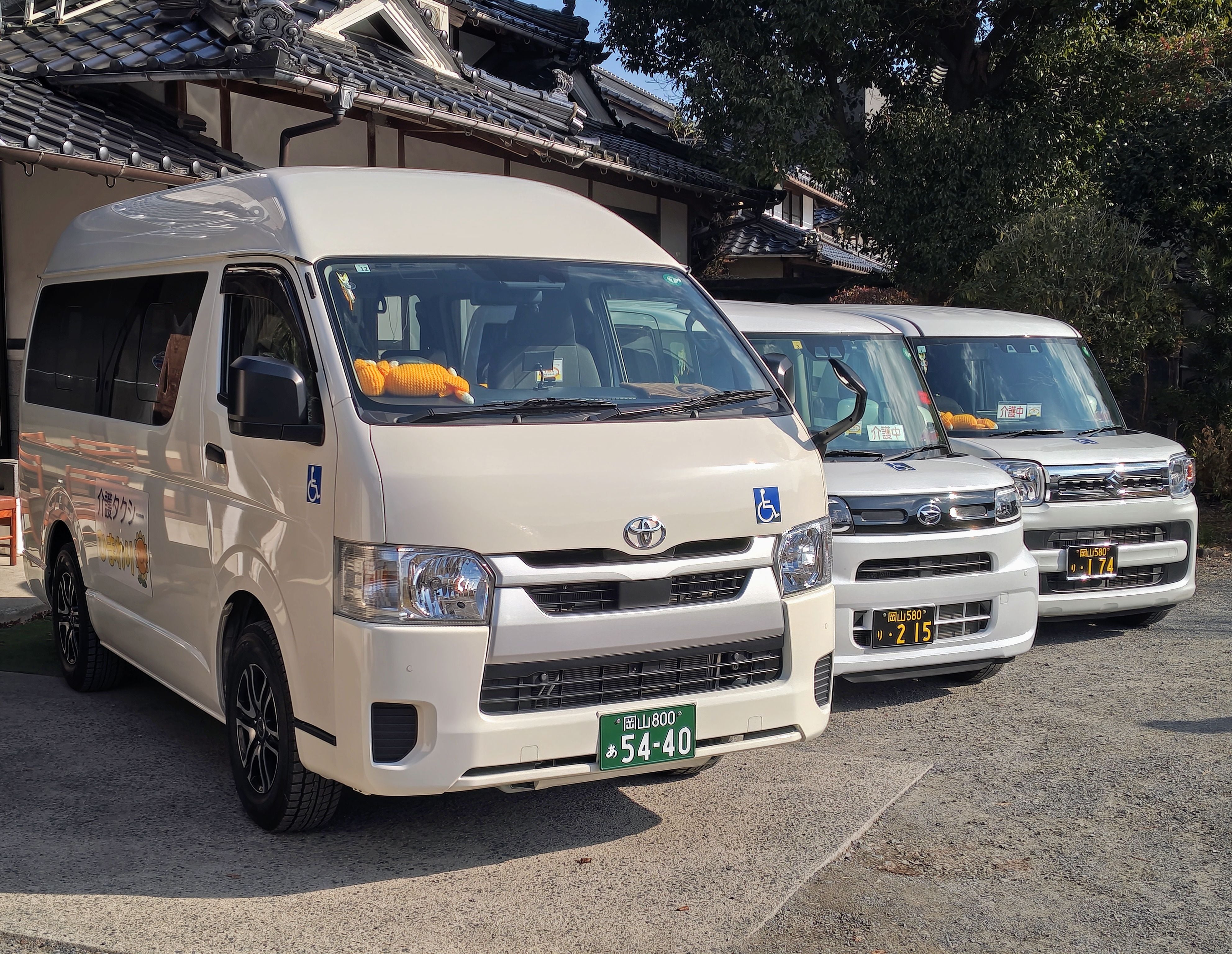 福祉介護タクシーひまわり
