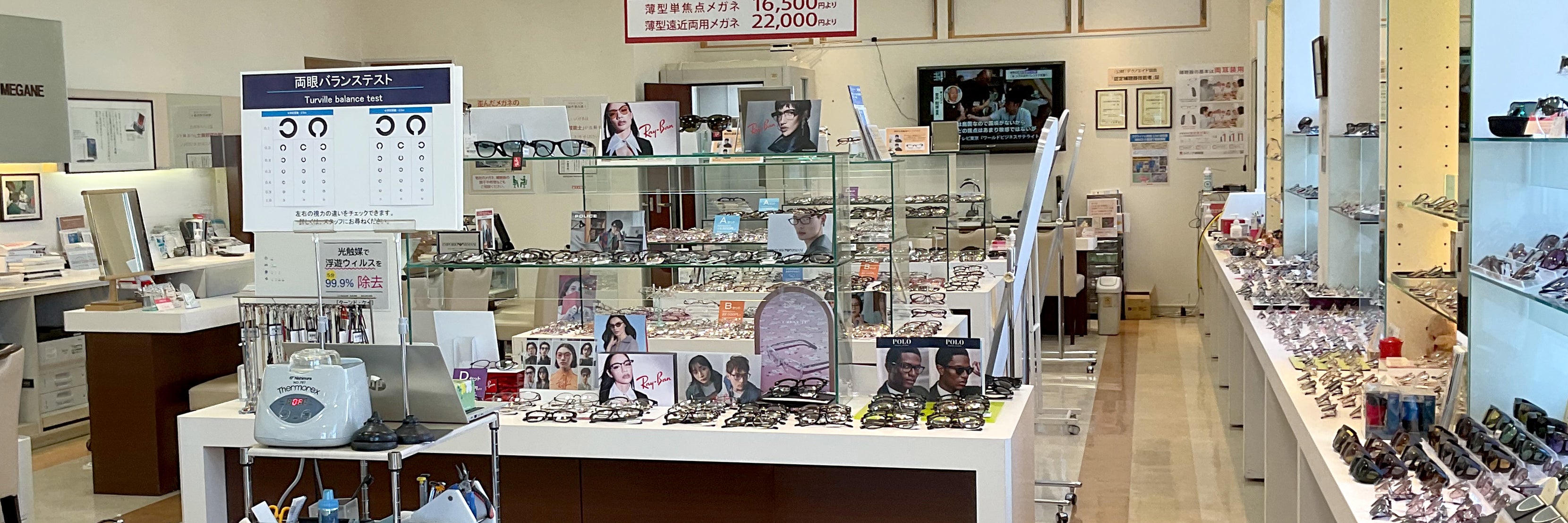 富士メガネ 野幌店