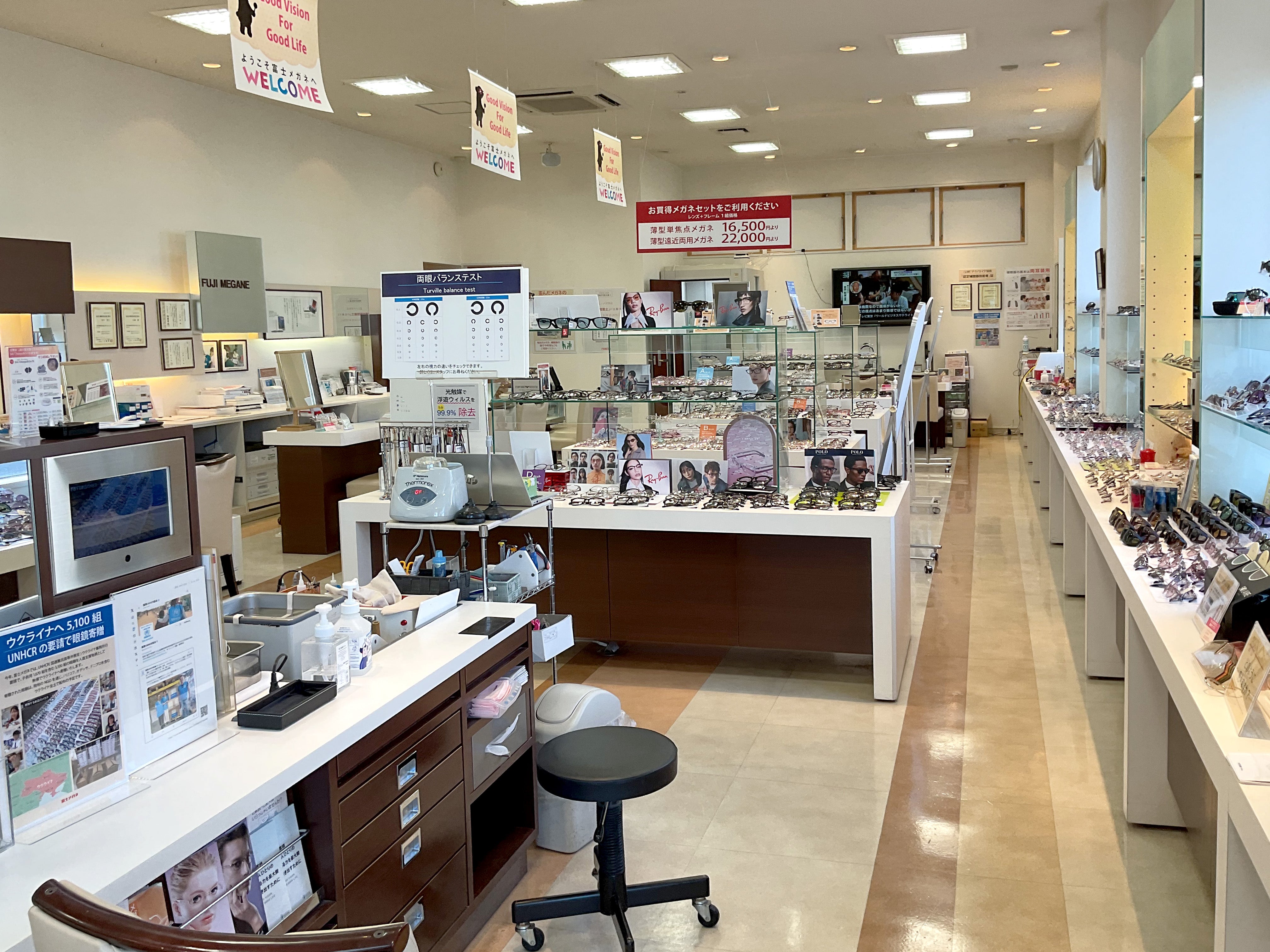 富士メガネ 野幌店_1枚目
