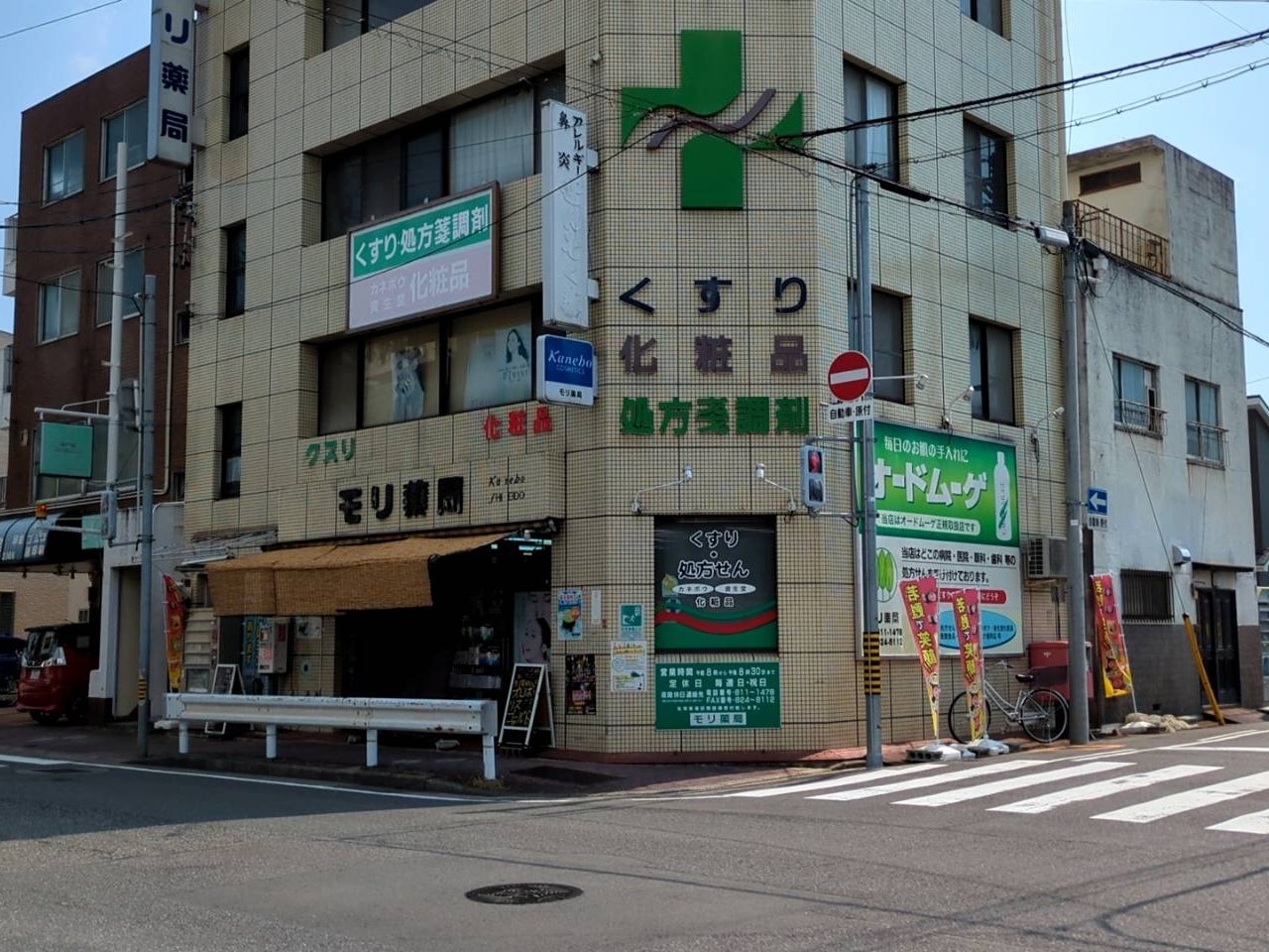 モリ薬局_3枚目