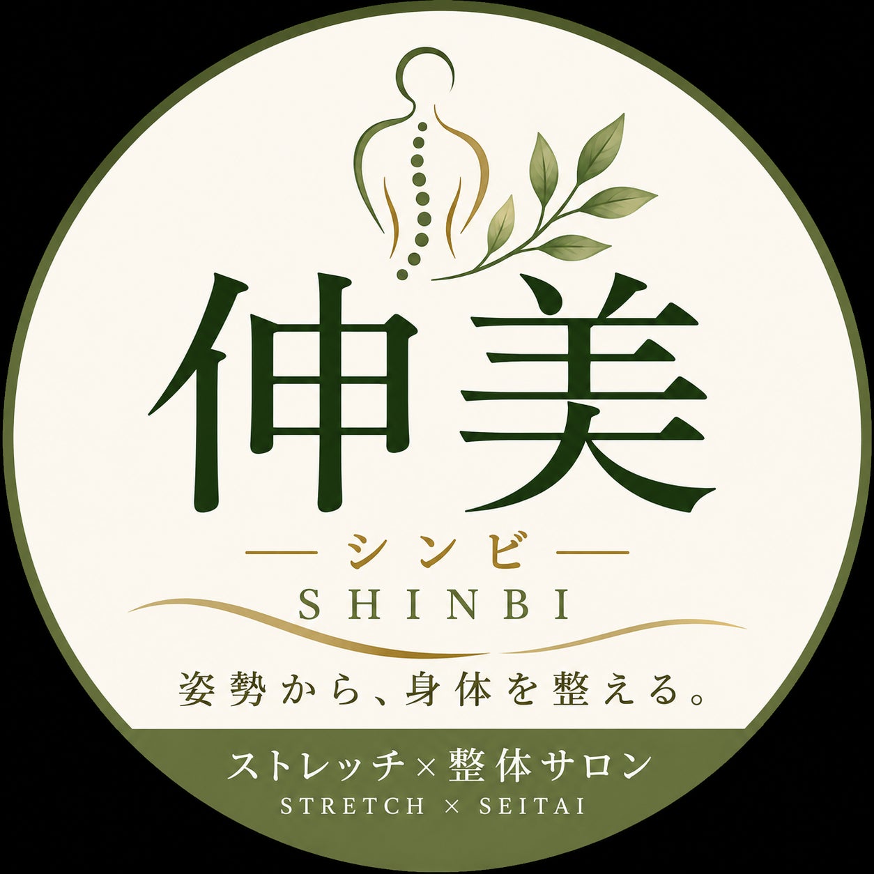 ストレッチ×整体サロン伸美