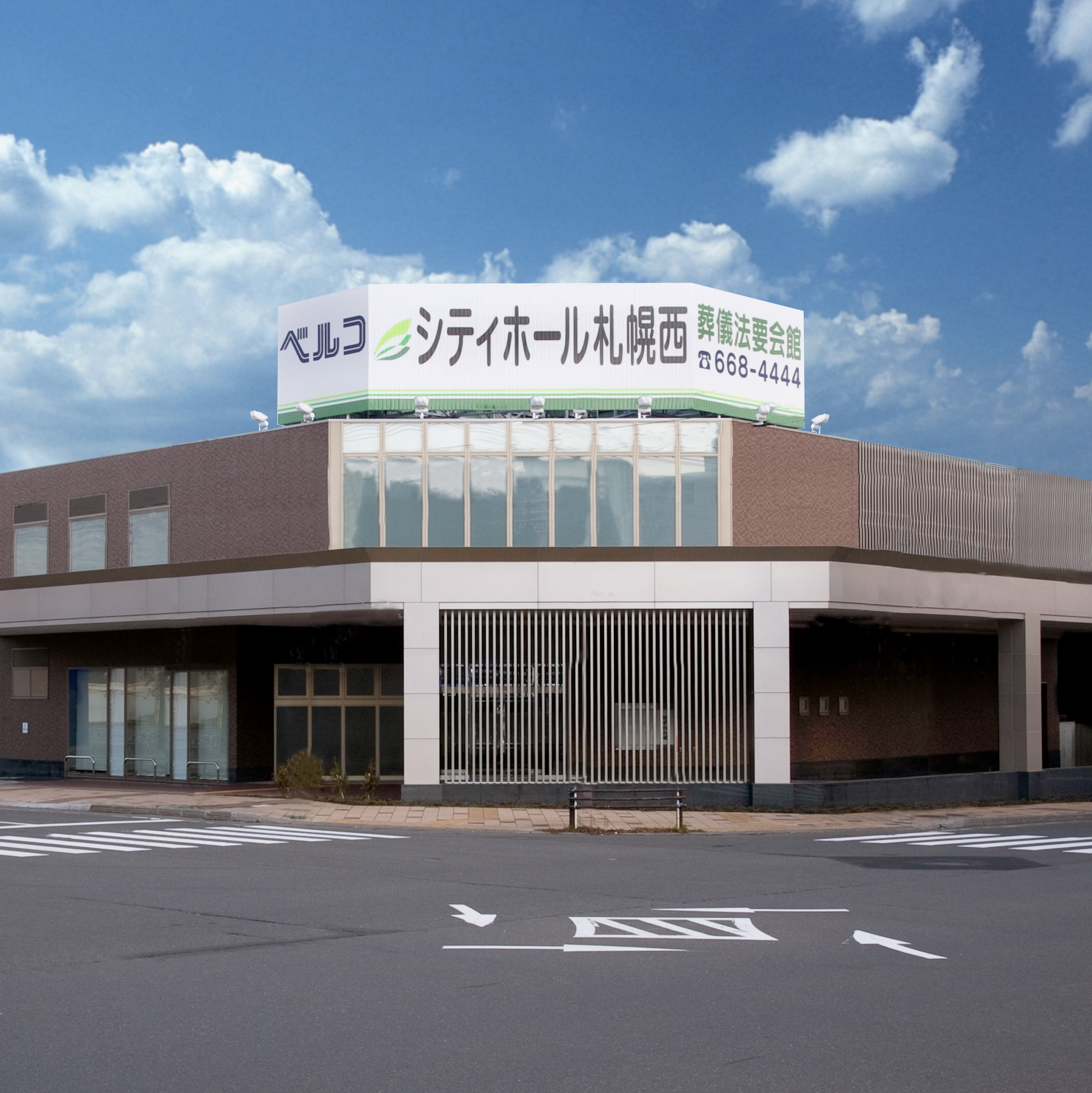 シティホール札幌西（ベルコ）_1枚目