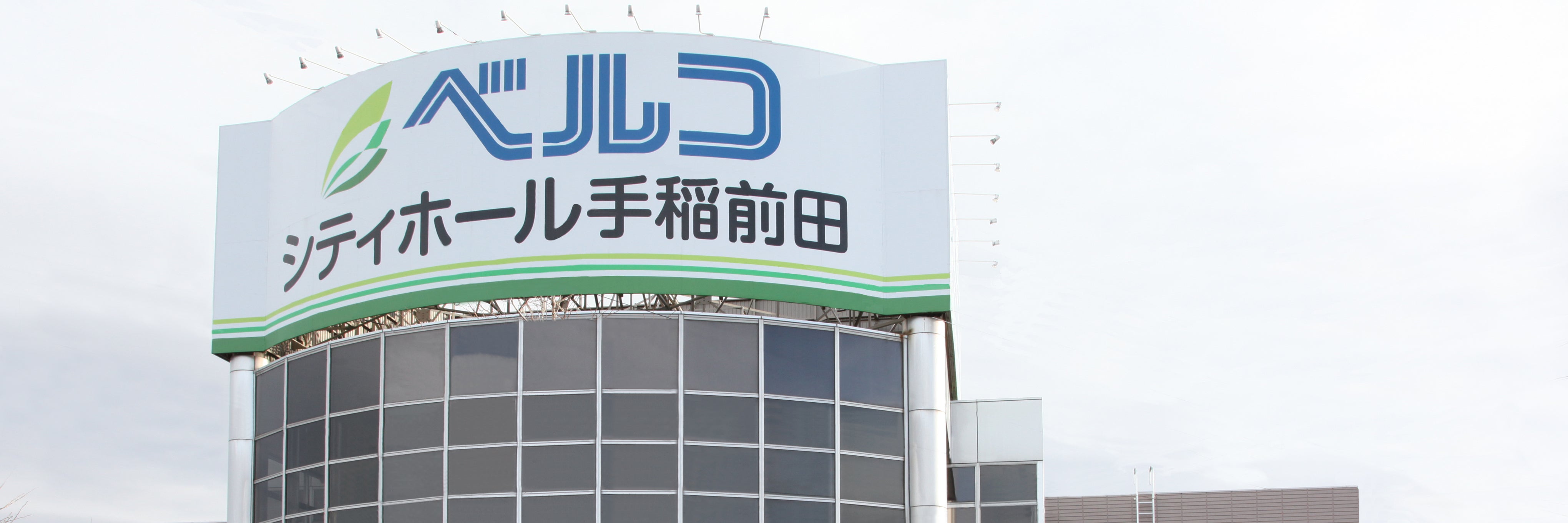 シティホール手稲前田