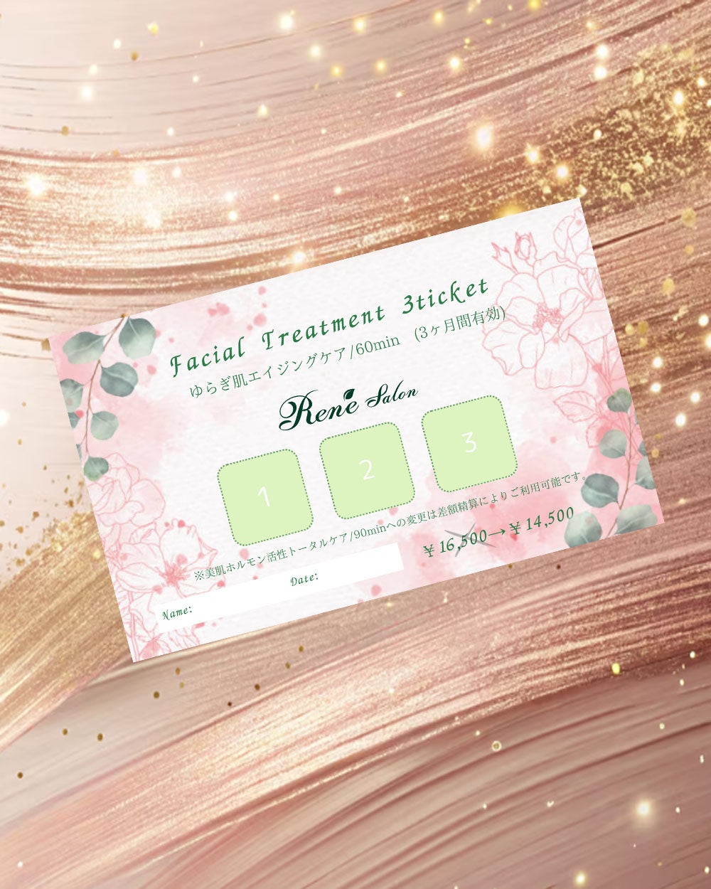 Rene Salonのフェイシャルトリートメント3ticketの写真