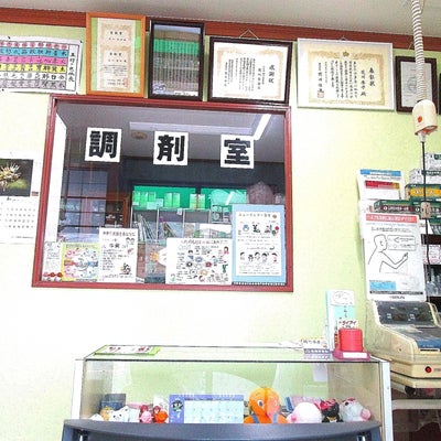 2019/07/03にさんらく漢方薬局が投稿した、店内の様子の写真
