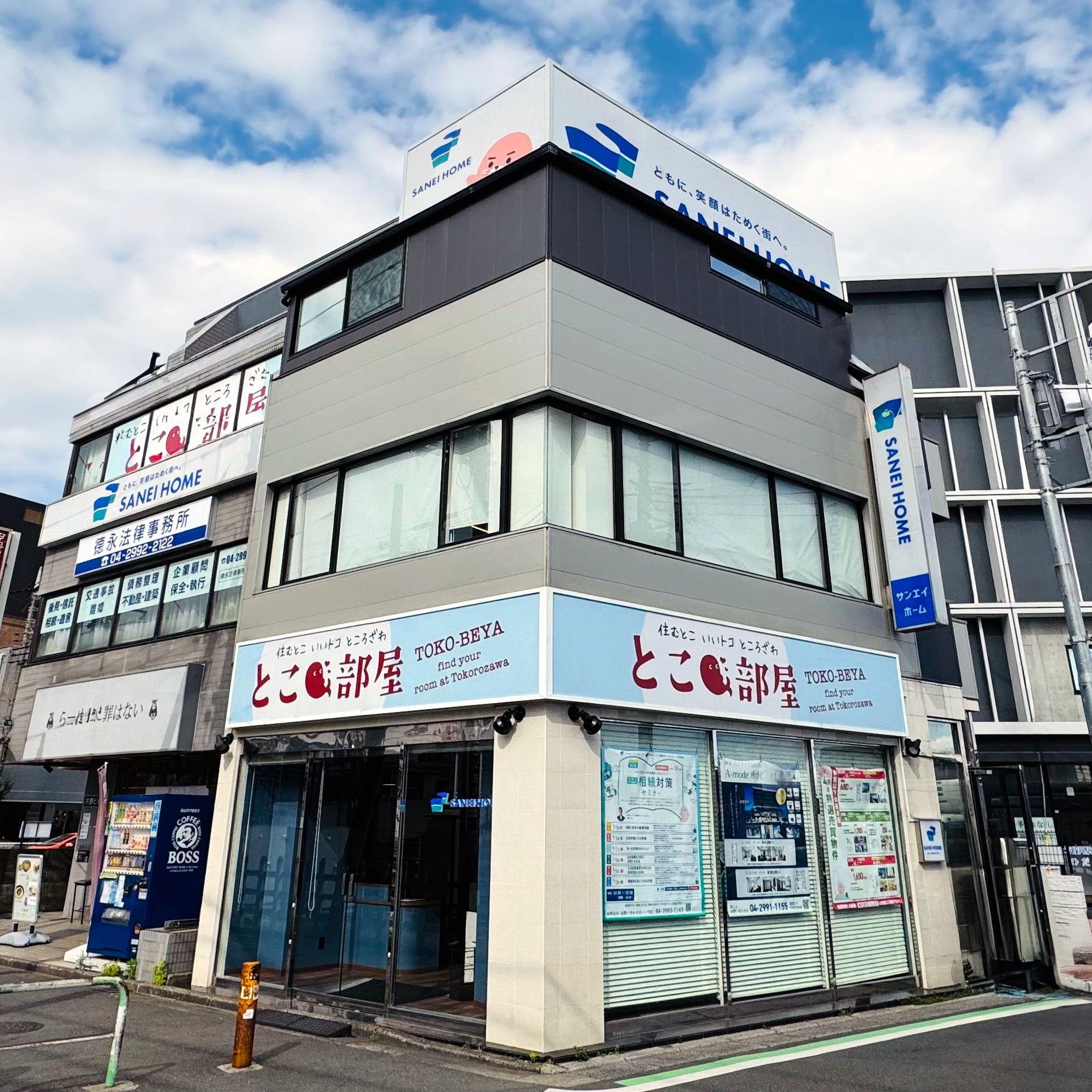 株式会社 サンエイホーム_1枚目