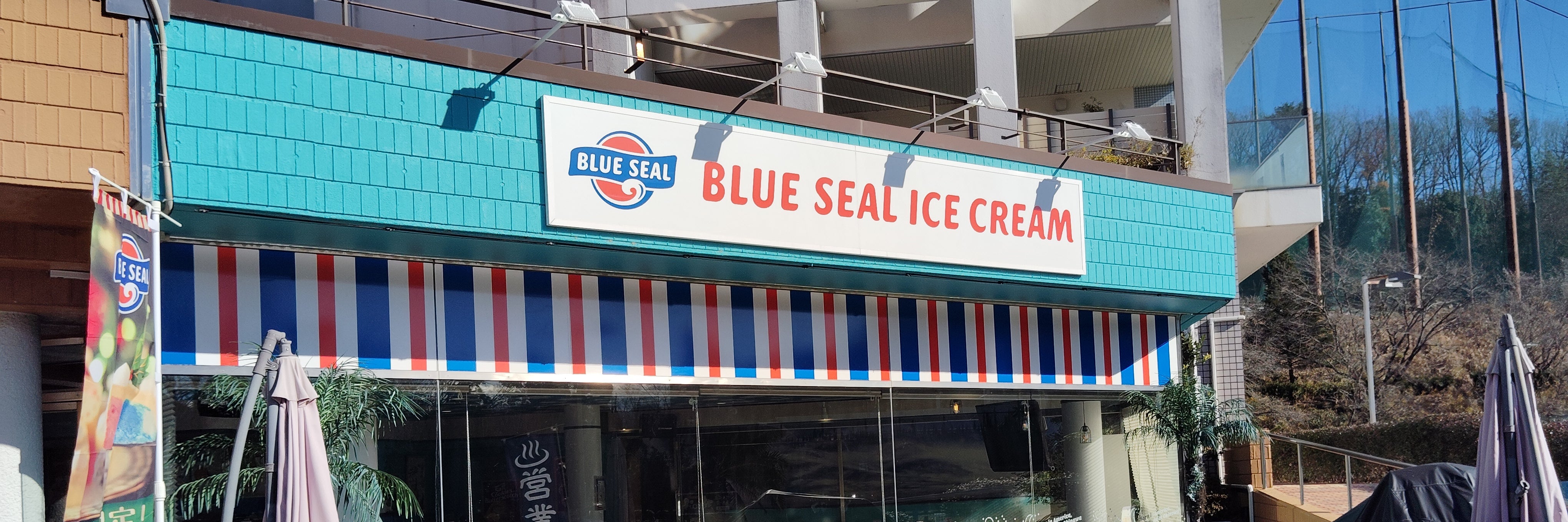ブルーシールアイスクリーム　ニューサンピア埼玉おごせ店