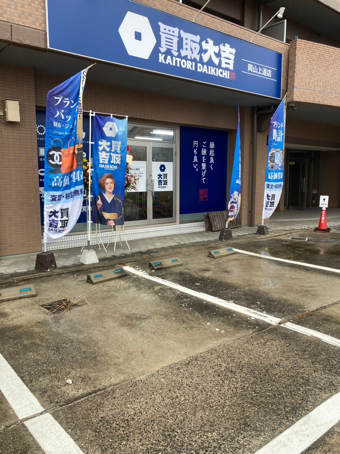 ９月３日も元気に営業中！の写真