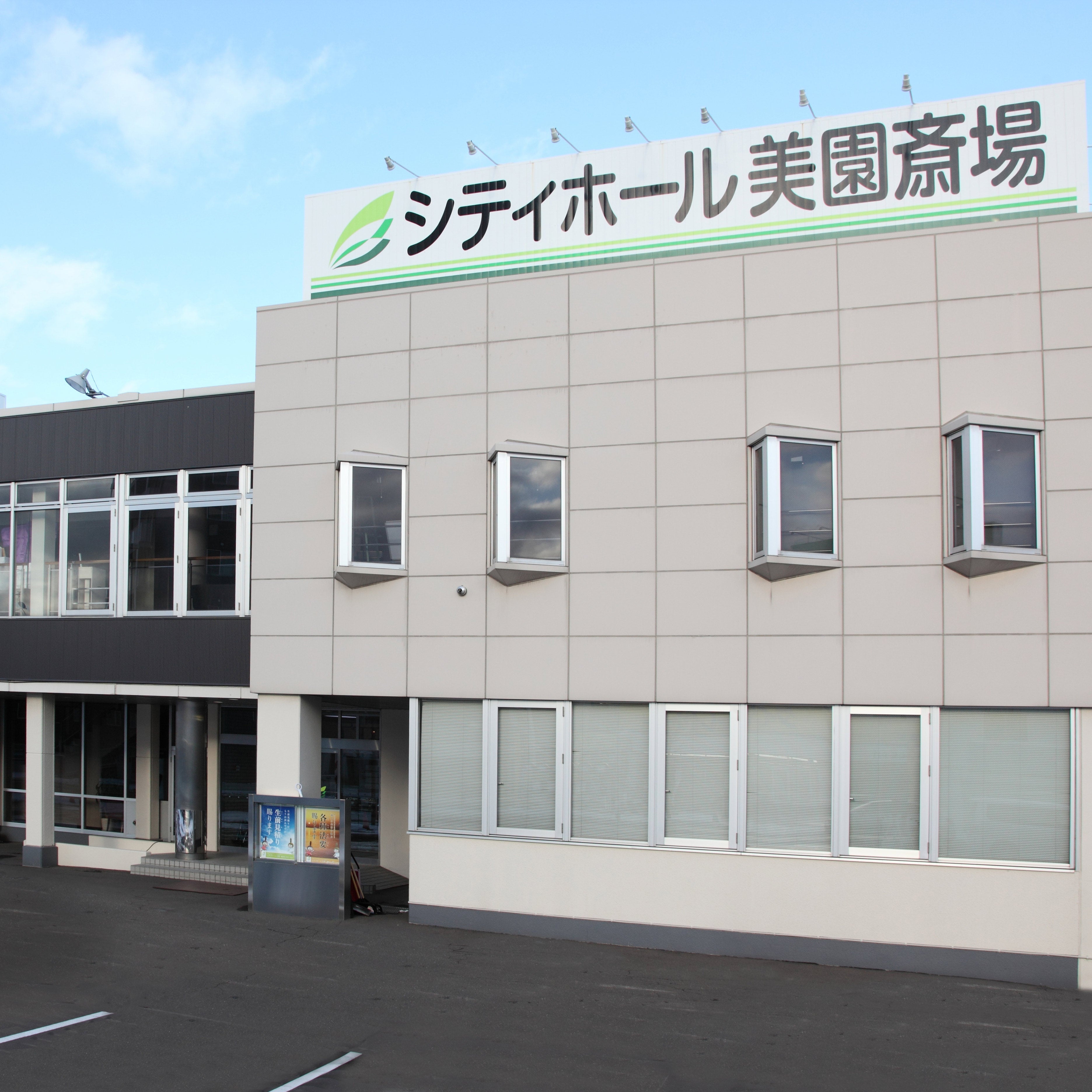 シティホール美園斎場_1枚目