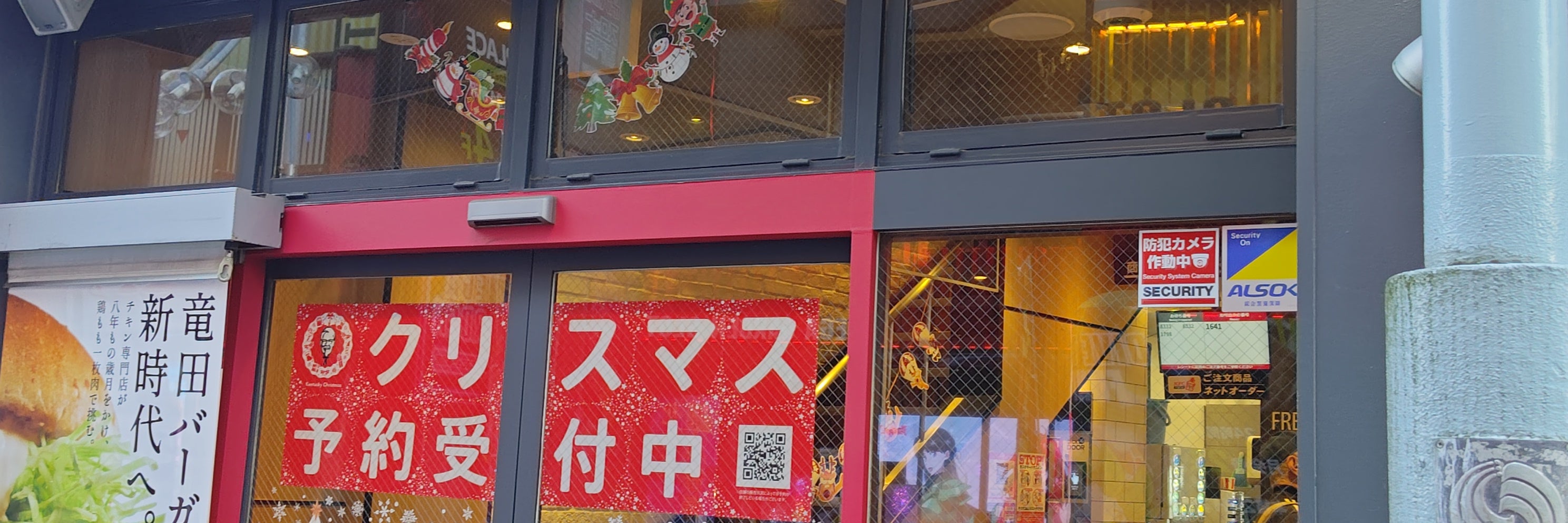 ケンタッキーフライドチキン所沢駅前店