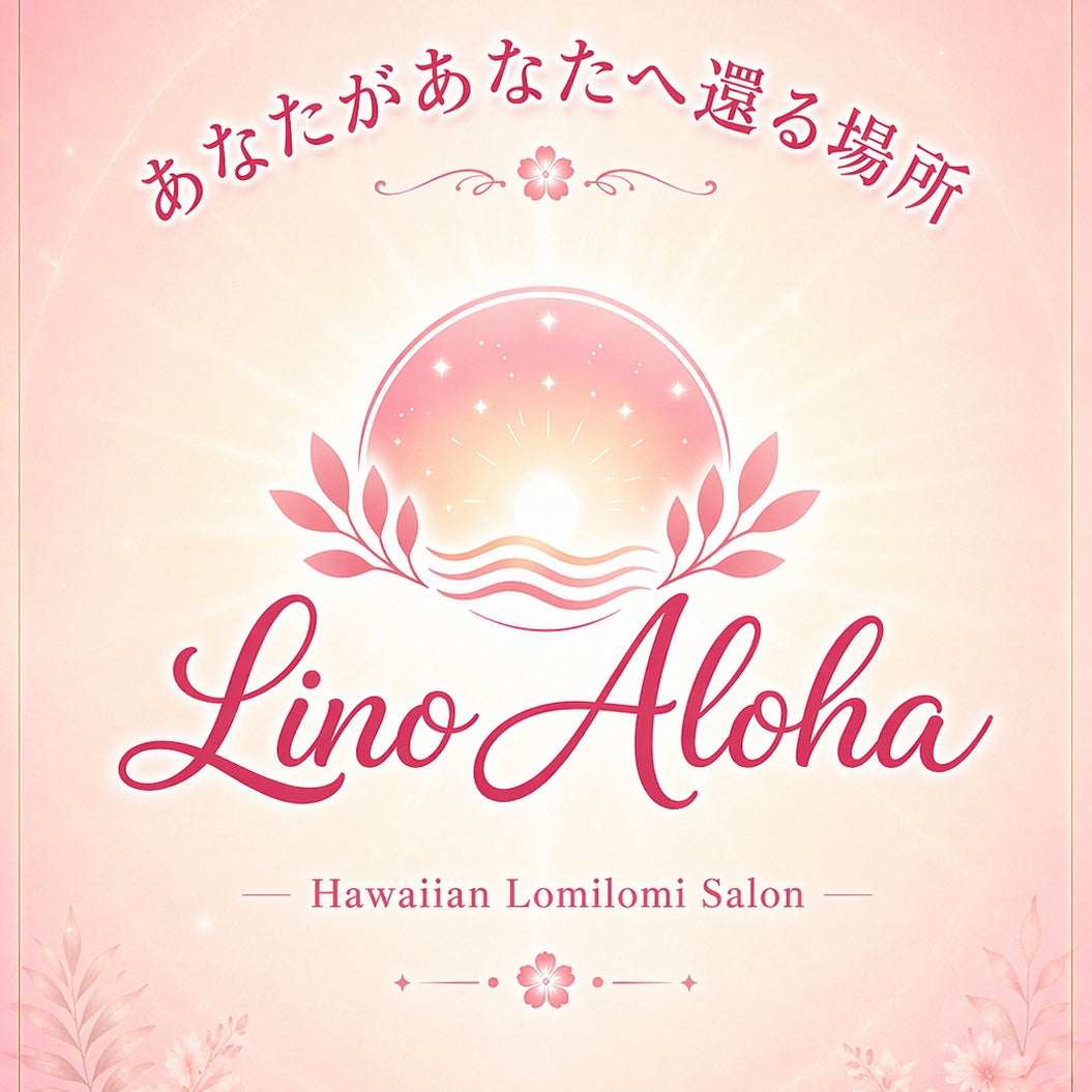 Lino.Aloha_1枚目
