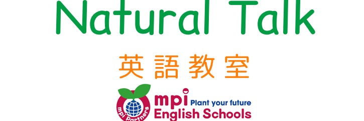 英語教室 Natural Talk