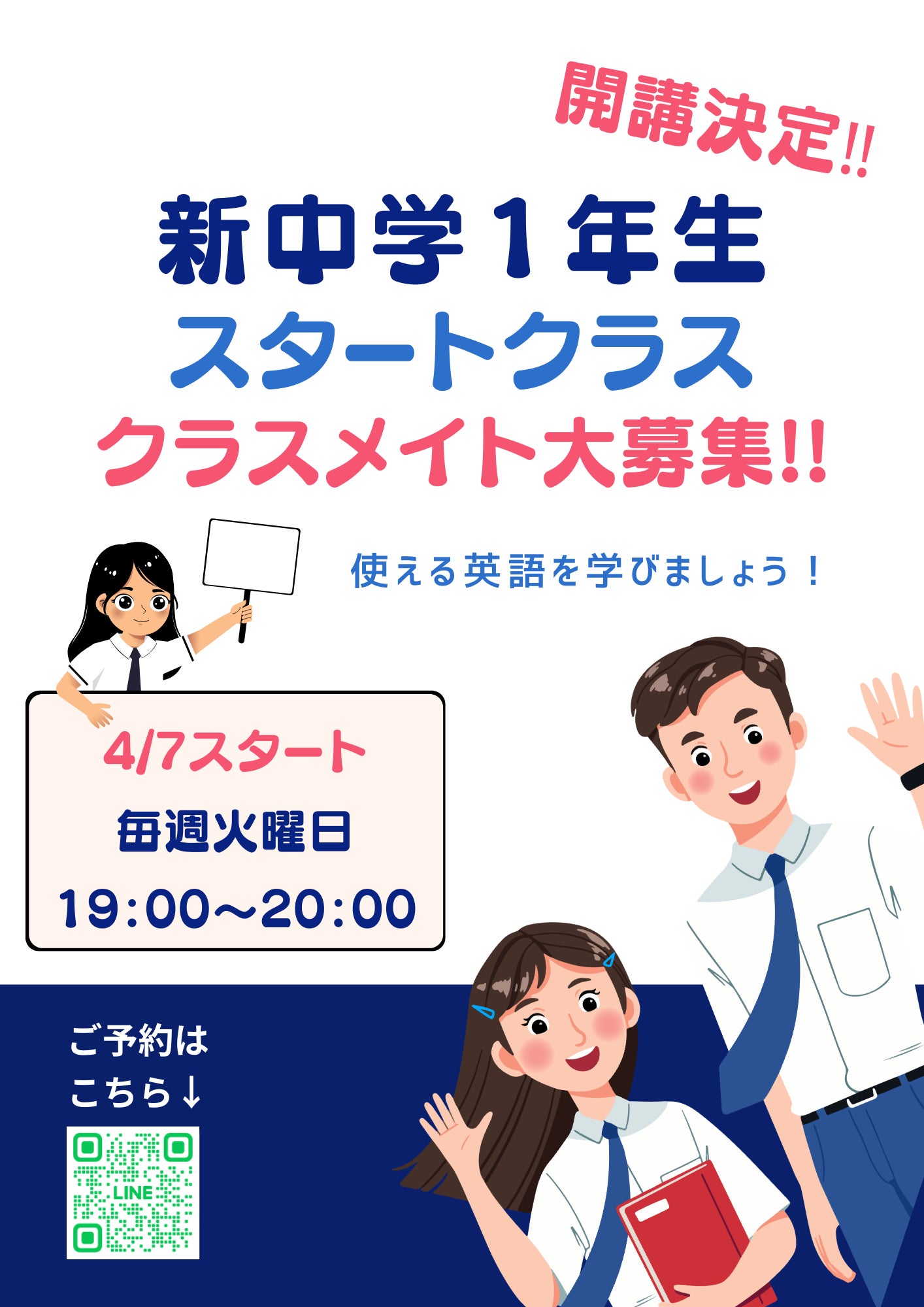 英語教室 Natural Talk_3枚目