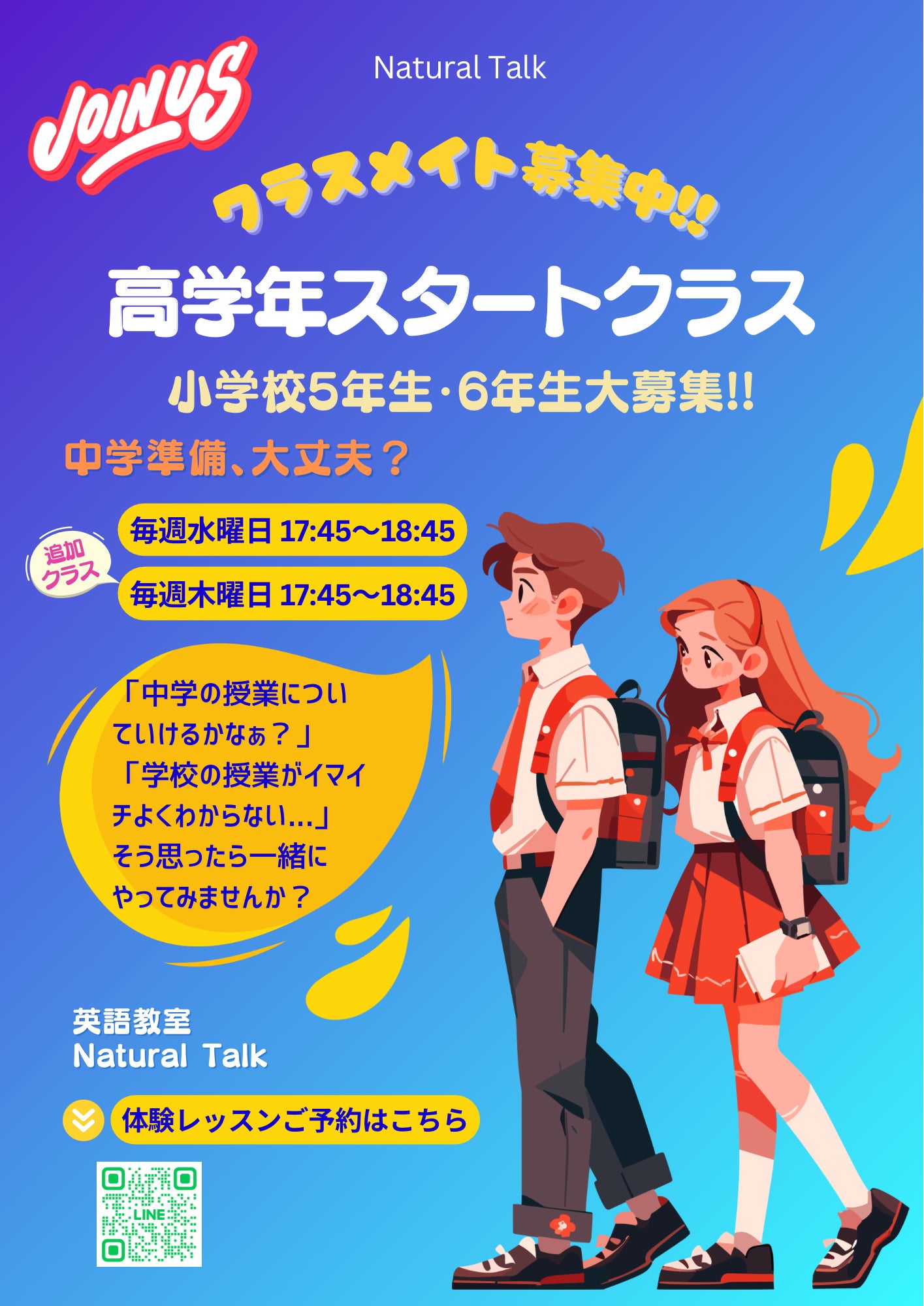 英語教室 Natural Talk_2枚目