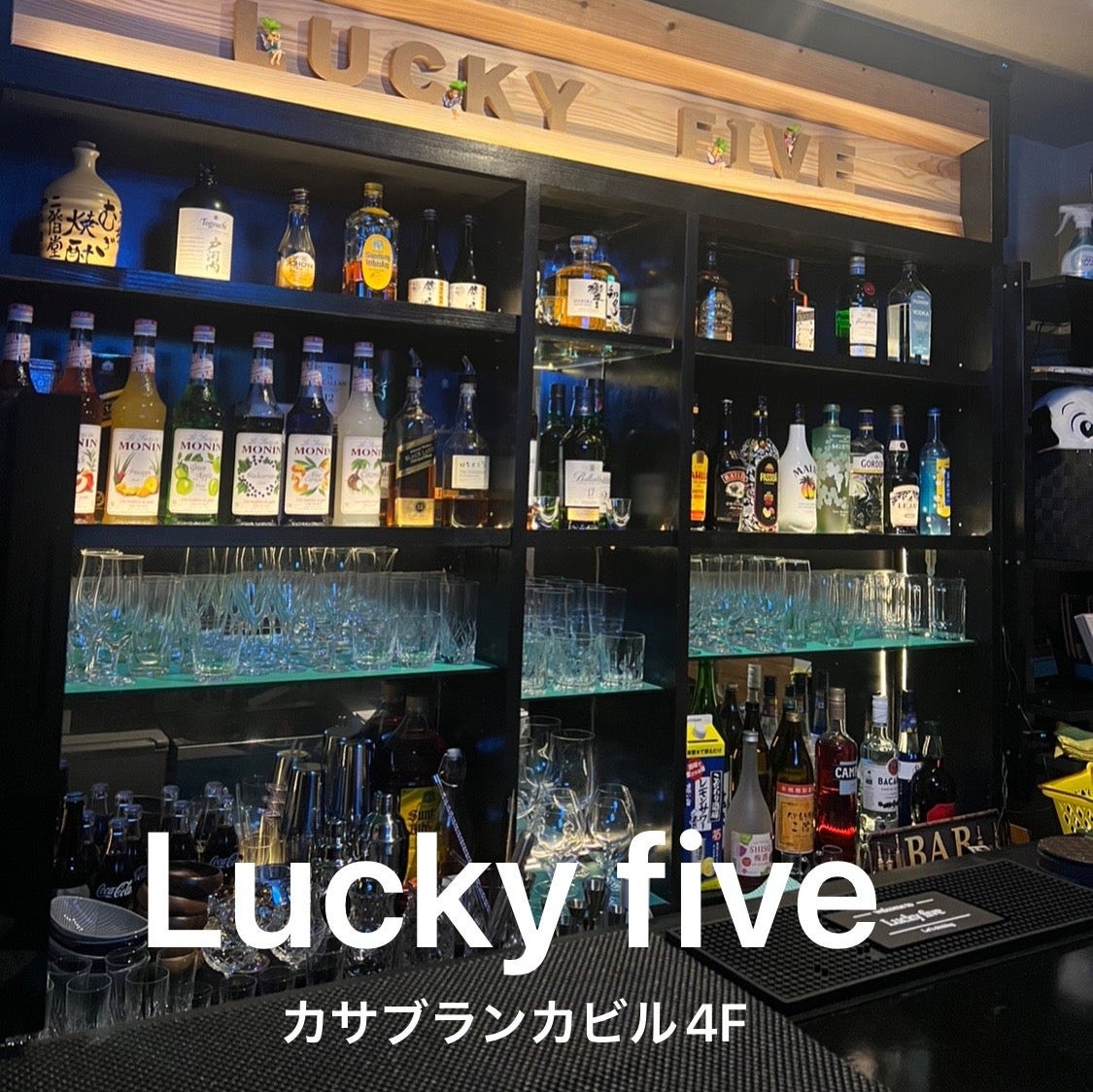 Lucky five_3枚目