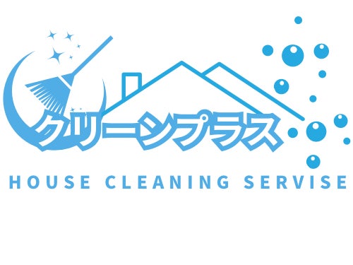 クリーンプラス_1枚目