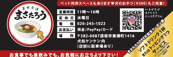 まぜそば　まさたろう