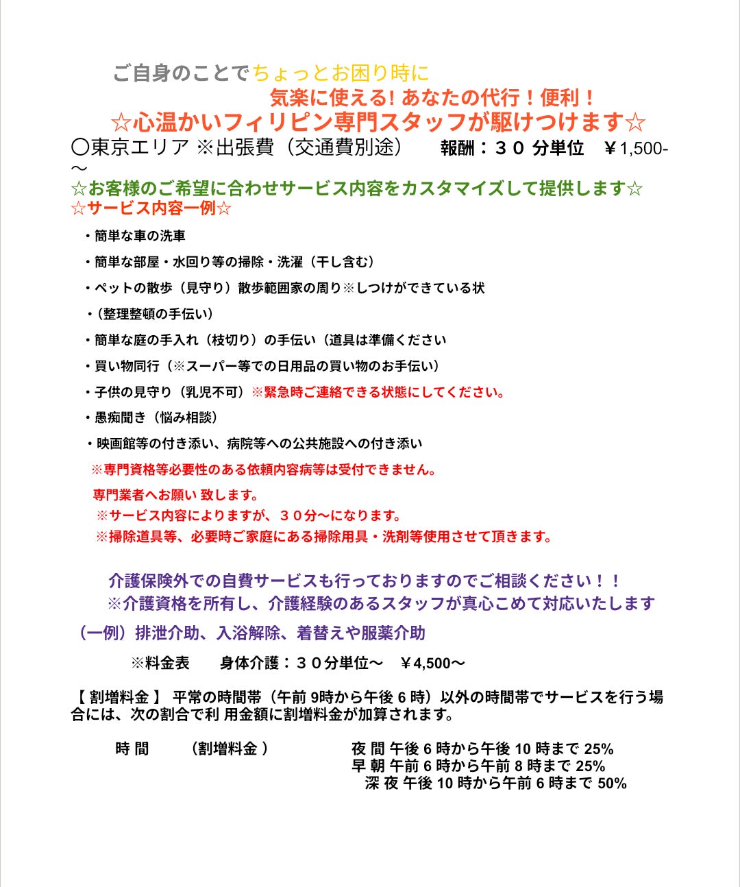 WARM HEART LIFE STYLE SERVICEのあたなだけの便利屋お届けします！ご希望に合わせサービスをカスタマイズ！の写真