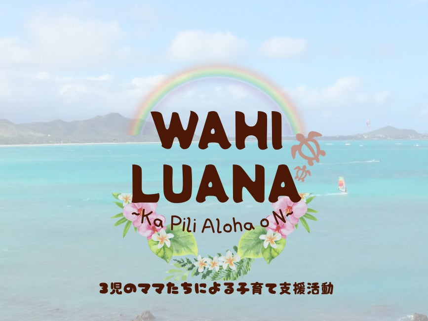 WAHI LUANA