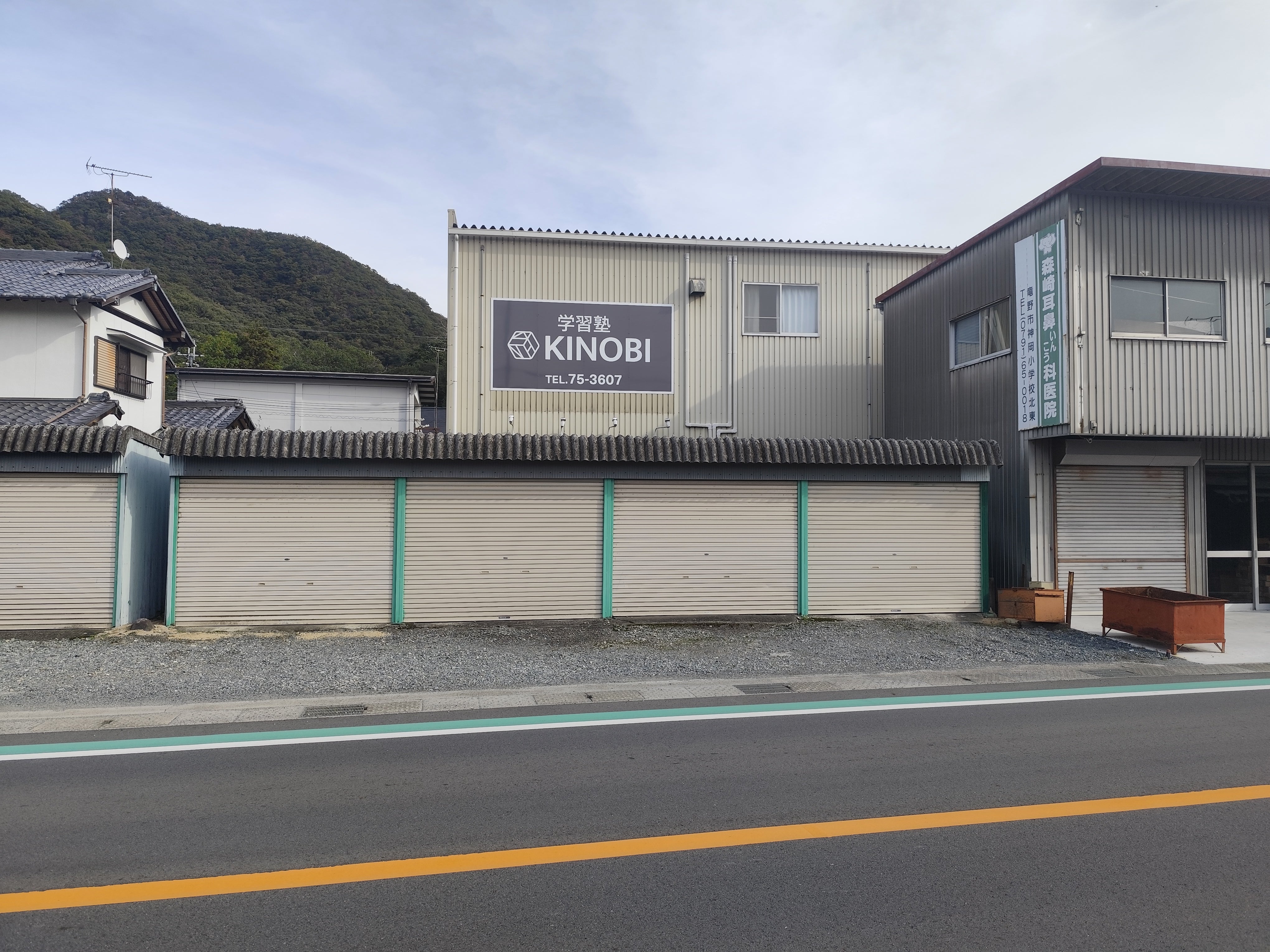 学習塾KINOBI