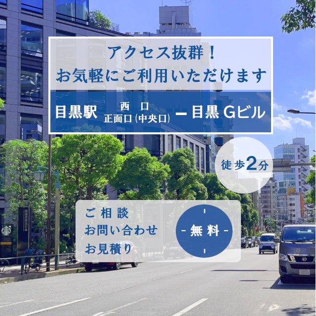 総合探偵事務所ネクストムーブ