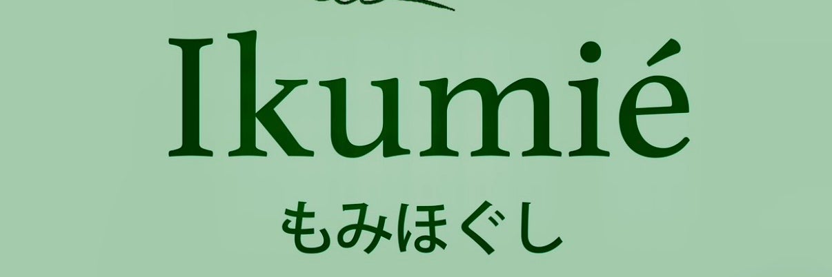 リラクゼーションサロンIkumie