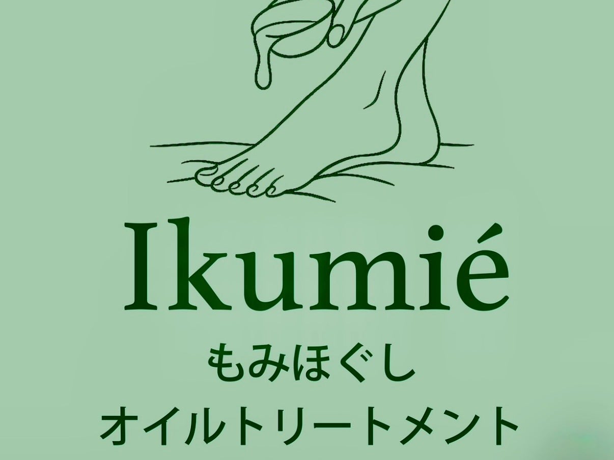 リラクゼーションサロンIkumie_1枚目