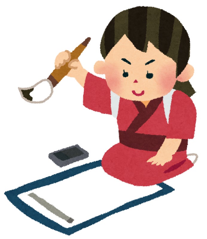 【ペン習字】書きぞめ展へ向けて練習開始！の写真