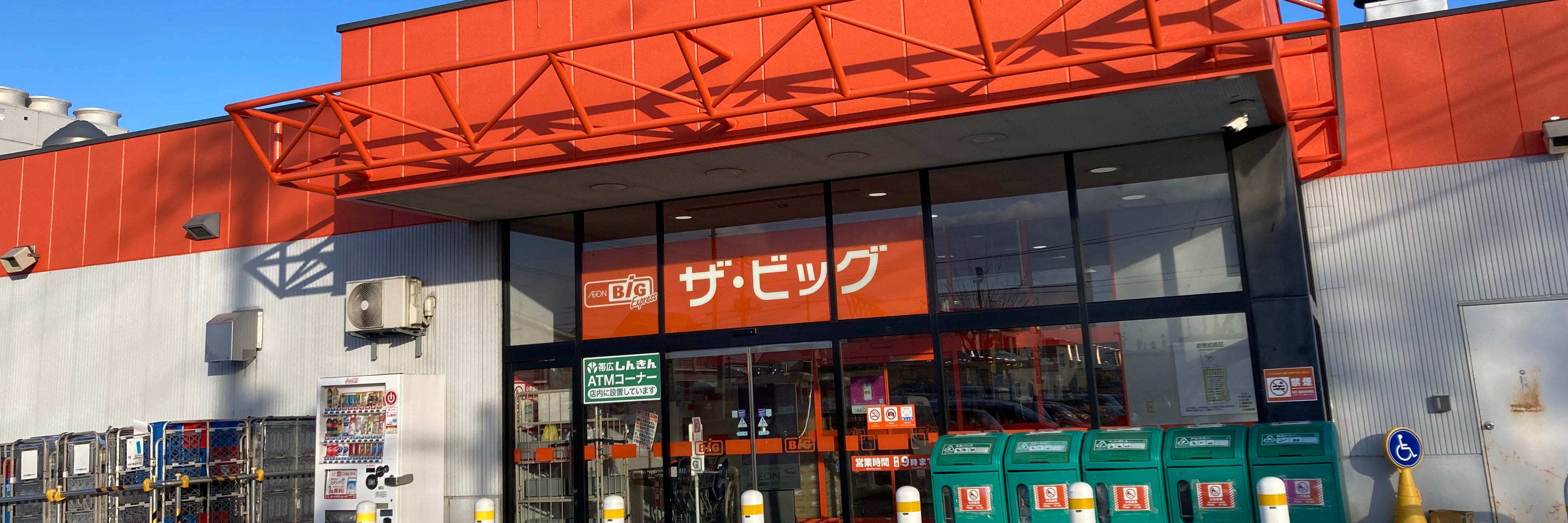 マックスバリュ北海道株式会社　リバティーいちまる店