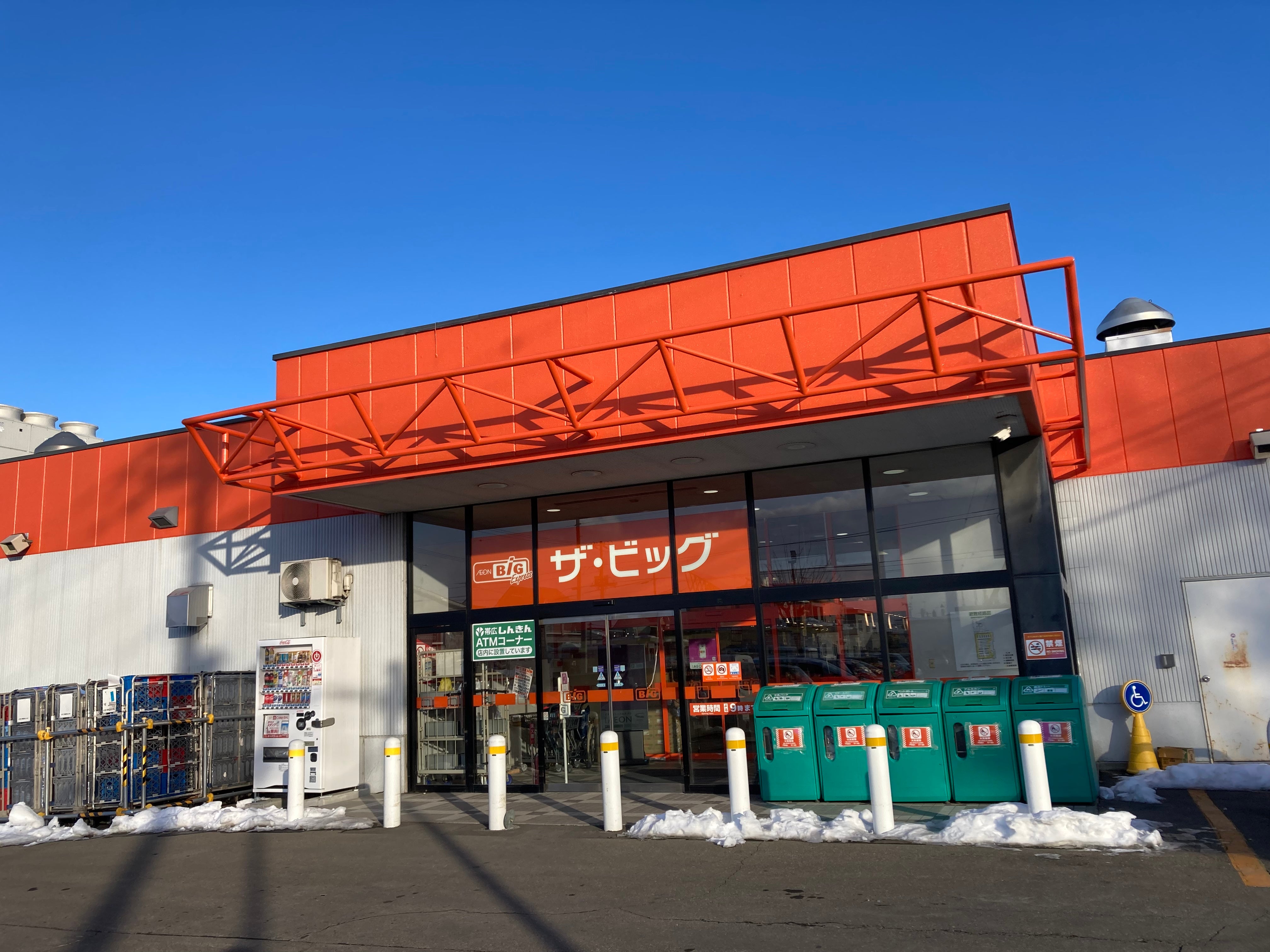 マックスバリュ北海道株式会社　リバティーいちまる店_1枚目