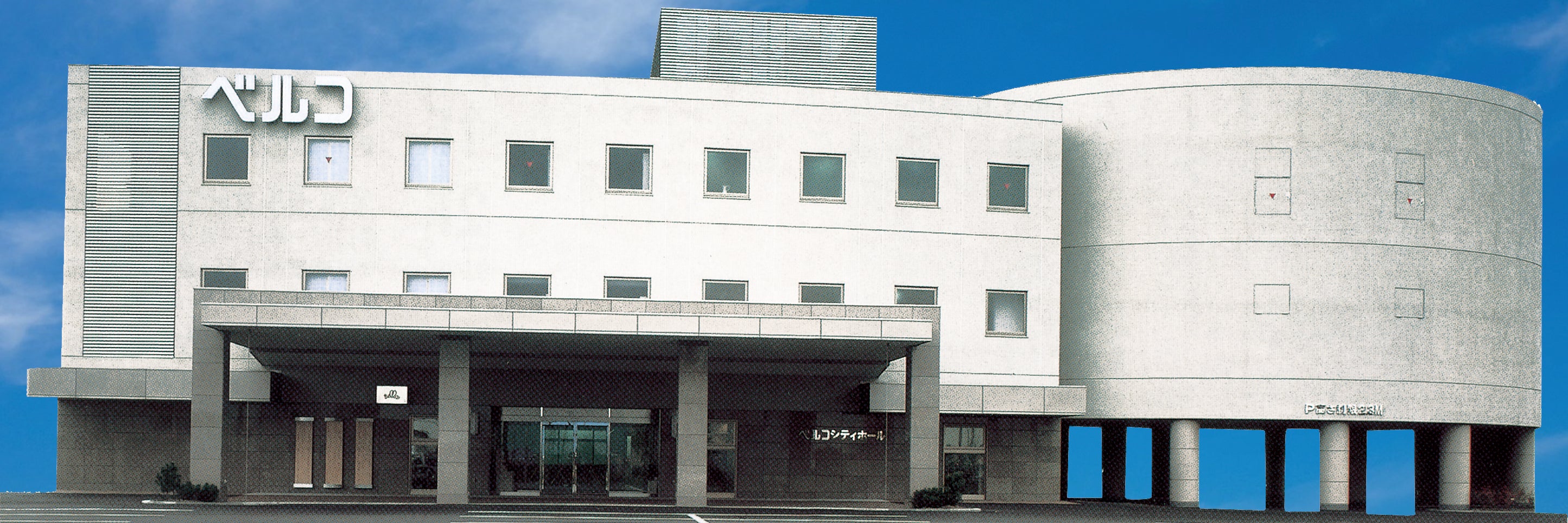 ベルコ帯広西シティホール