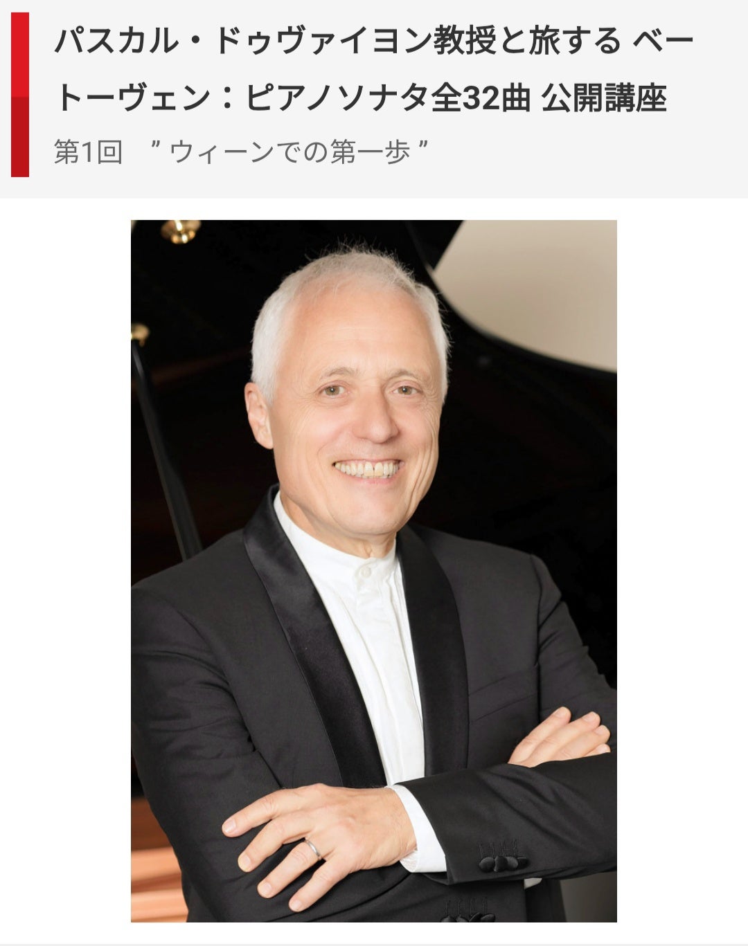 パスカル・ドゥヴァヨン教授♪の写真