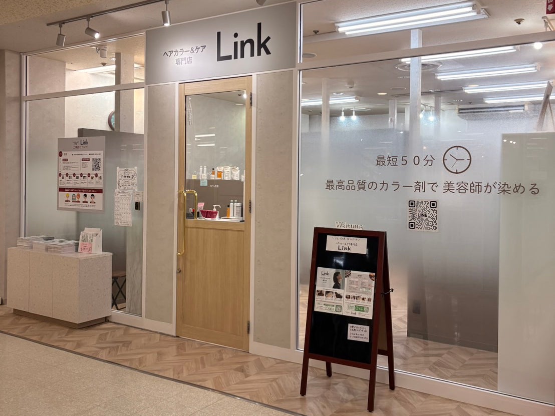 ヘアカラー＆ヘアケア専門店　Link_2枚目
