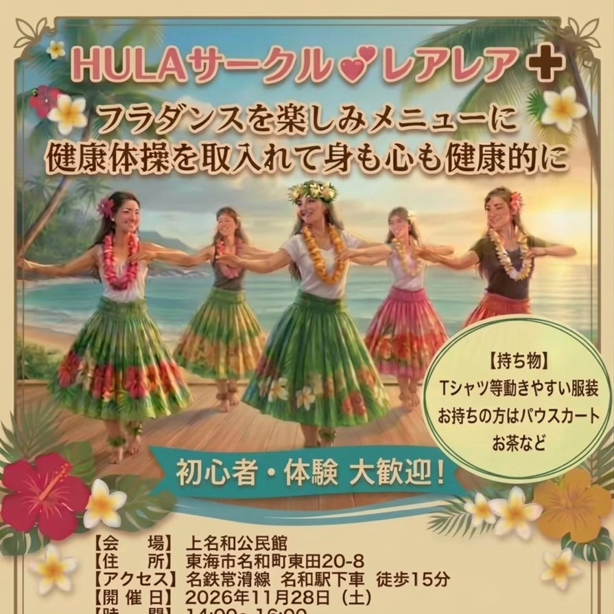 フラサークルレアレアプラス_3枚目