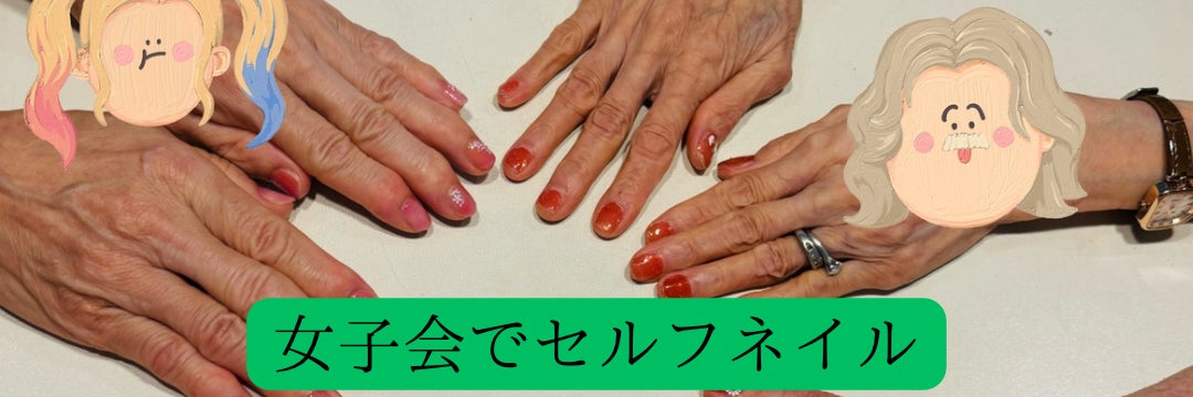 Thirty minutes nail