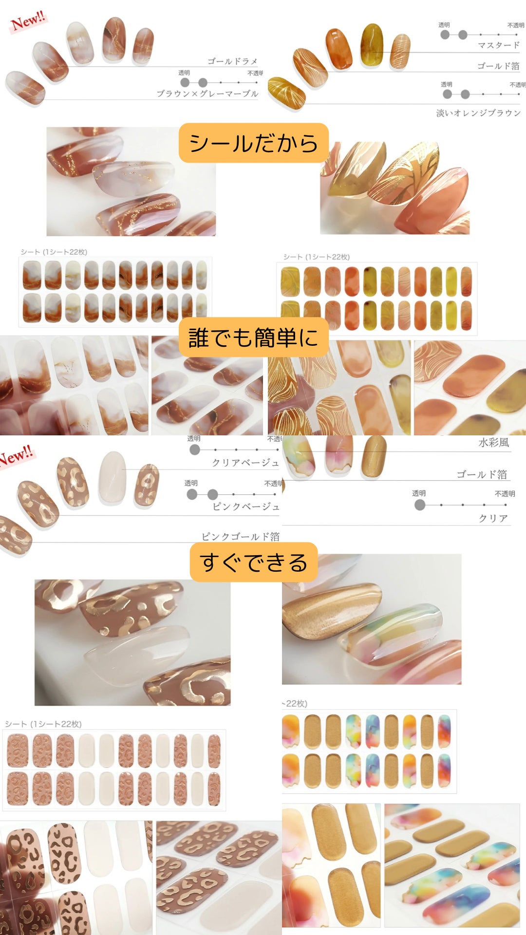 Thirty minutes nailのシールを使ってセルフジェルネイルの写真