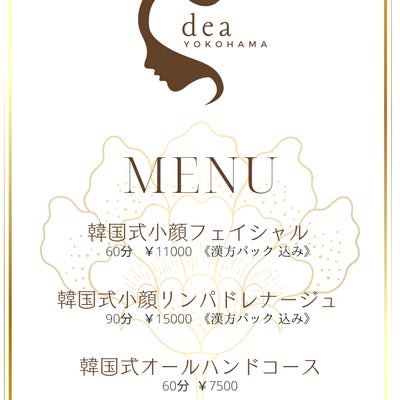 dea_3枚目