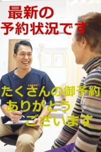 【9月21日(月)～9月28日(日)の予約状況です】の写真