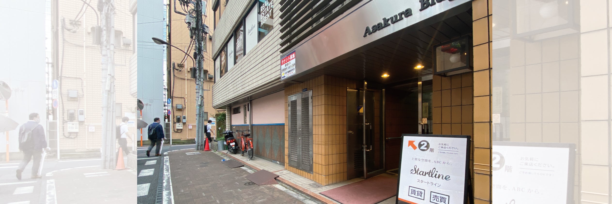 スタートライン 田町三田口店_4枚目