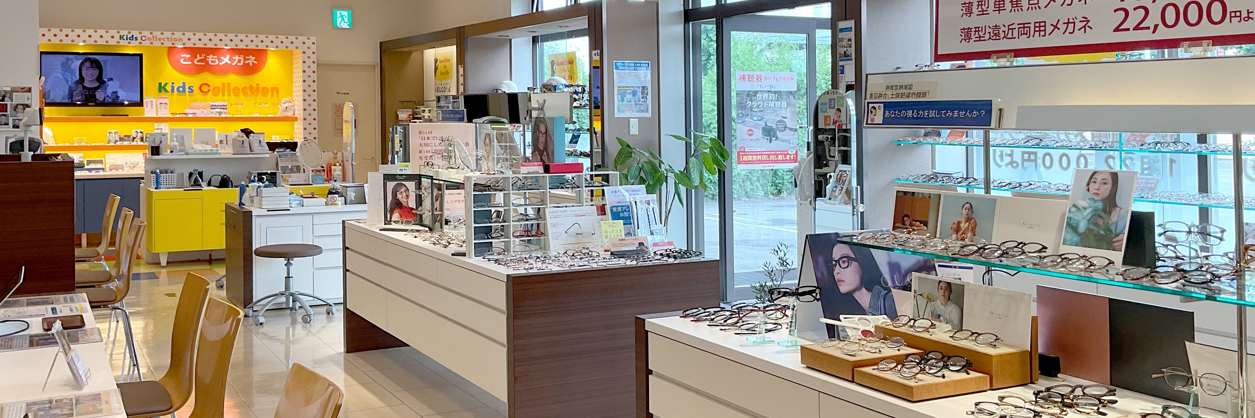 富士メガネ 旭川東光店