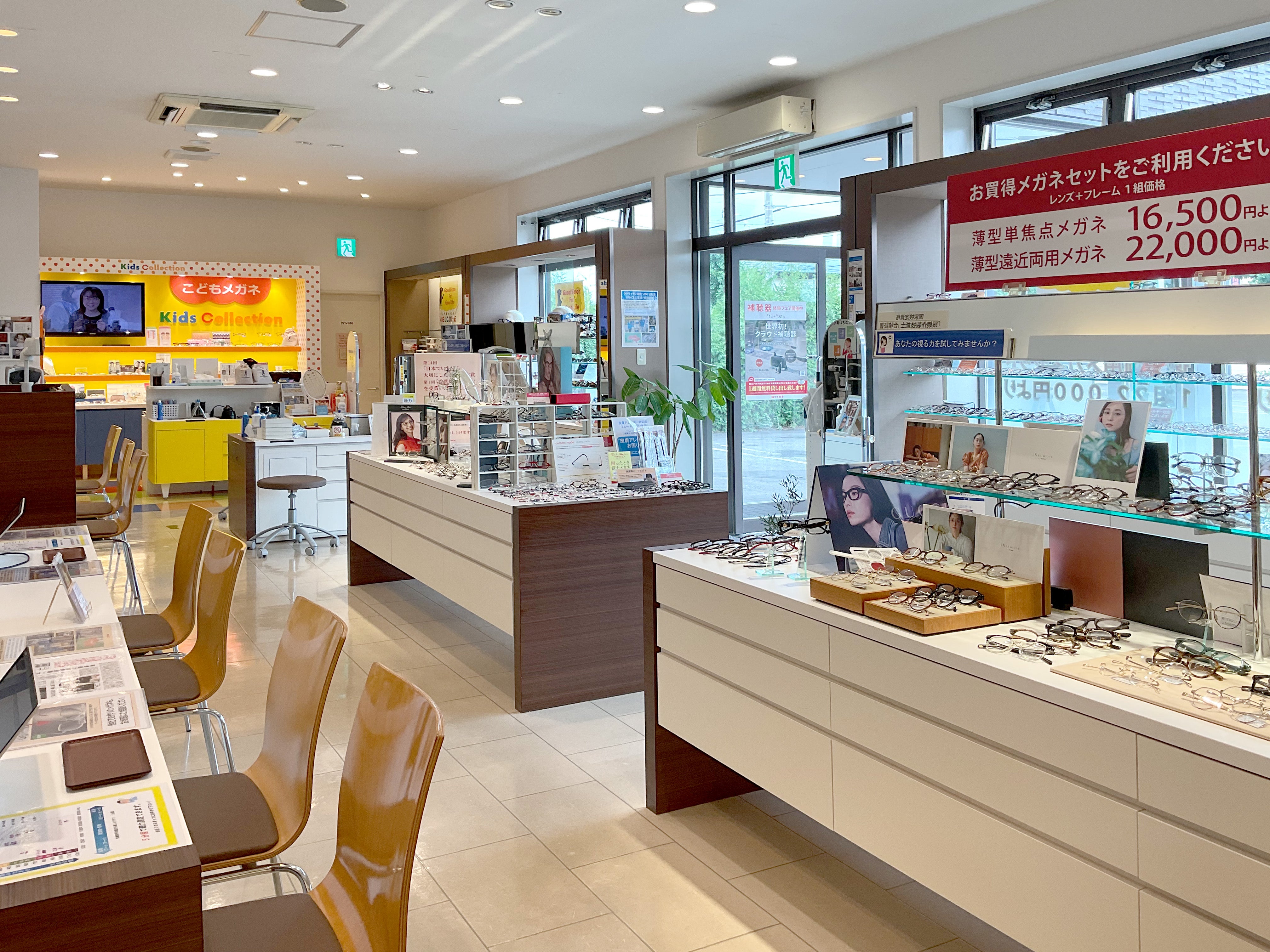 富士メガネ 旭川東光店_1枚目