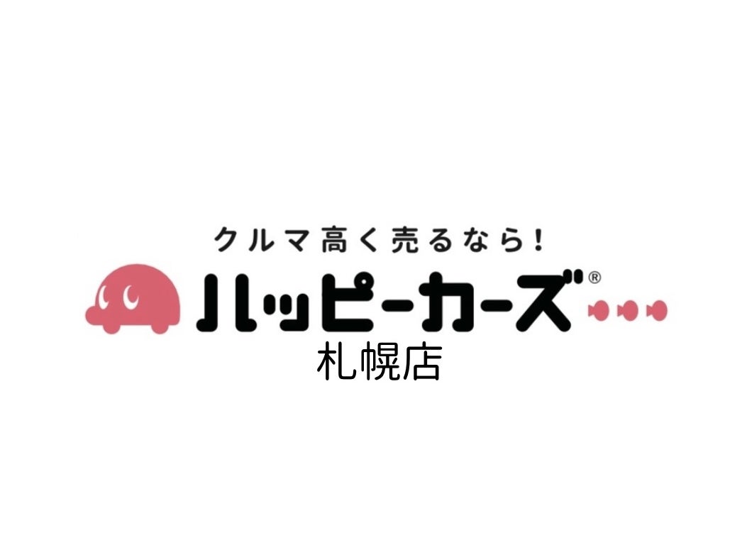 ハッピーカーズ札幌店　Car life plus_2枚目