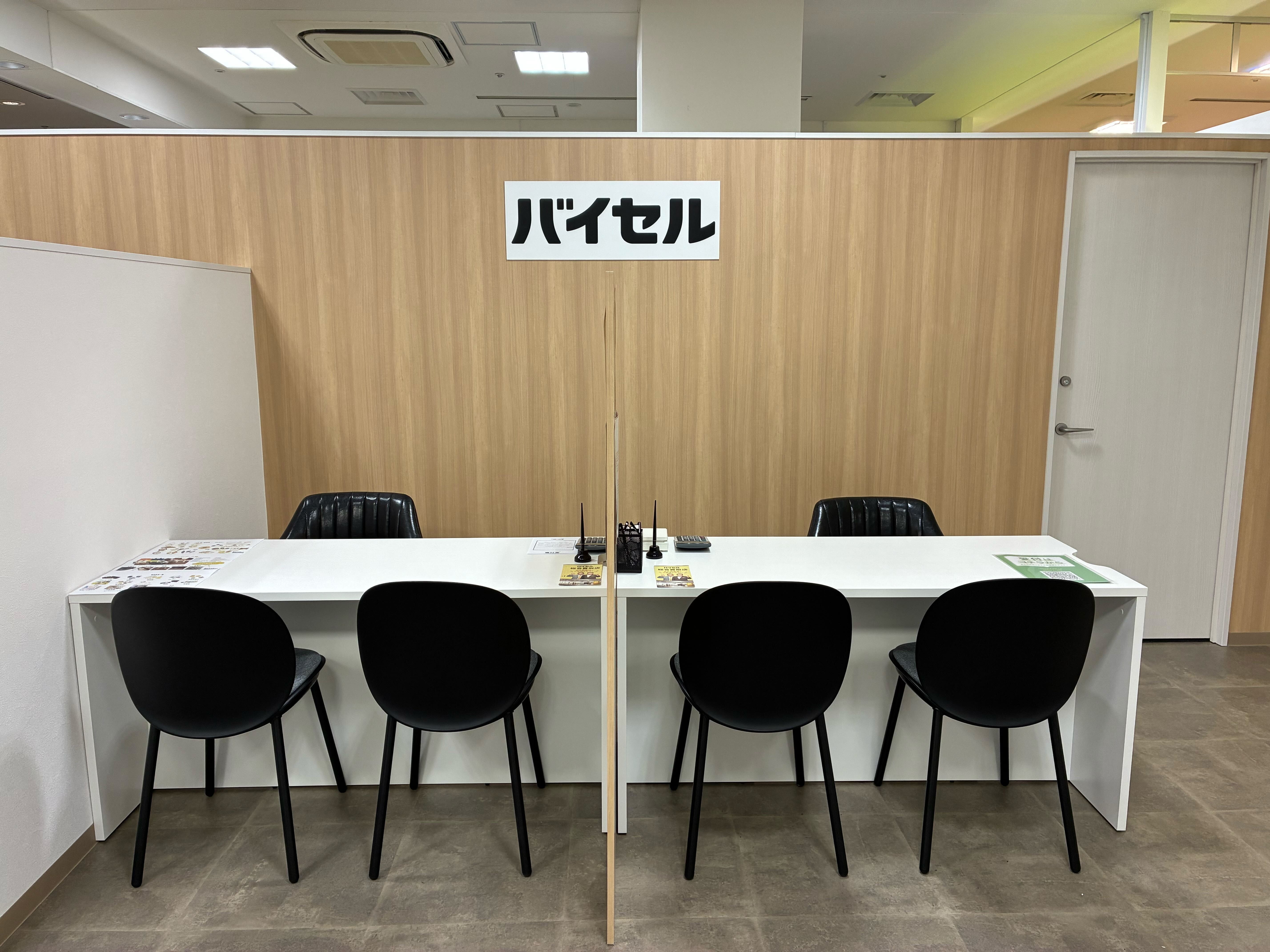 バイセル プレナ幕張店の紹介写真_2枚目