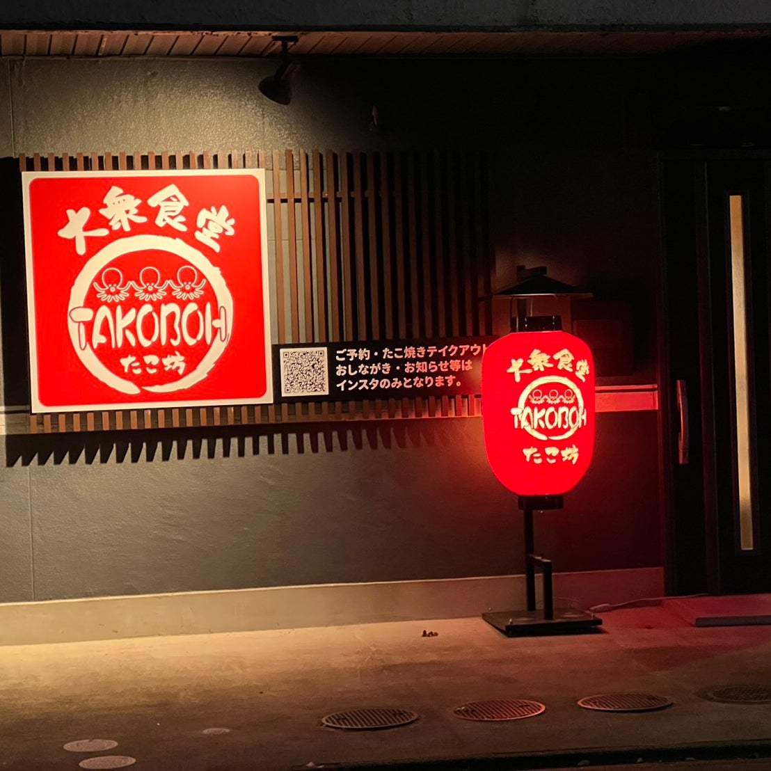 大衆食堂たこ坊_1枚目
