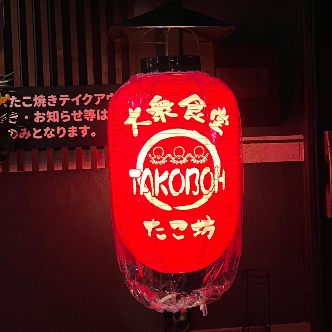 大衆食堂たこ坊_3枚目