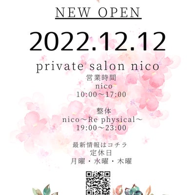 2022/12/01にバストアップ・育乳専門エステサロン　nico    福生店が投稿した、その他の写真