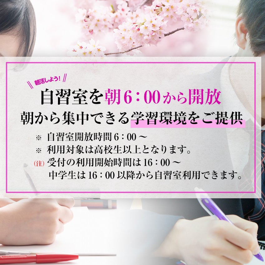 開桜塾_3枚目